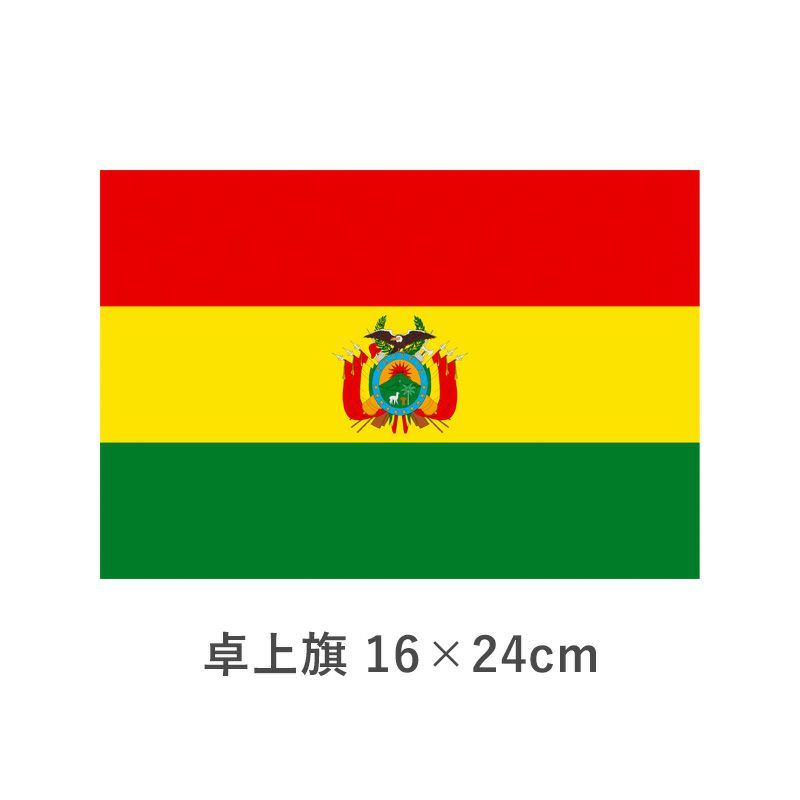 ボリビア 卓上旗(16×24cm)　TOS-406000-162-1