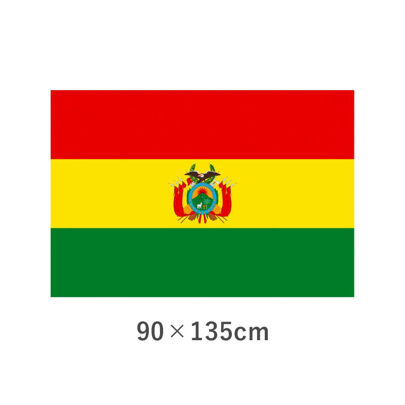 ボリビア エクスラン外国旗(90×135cm)　TNA-162-3