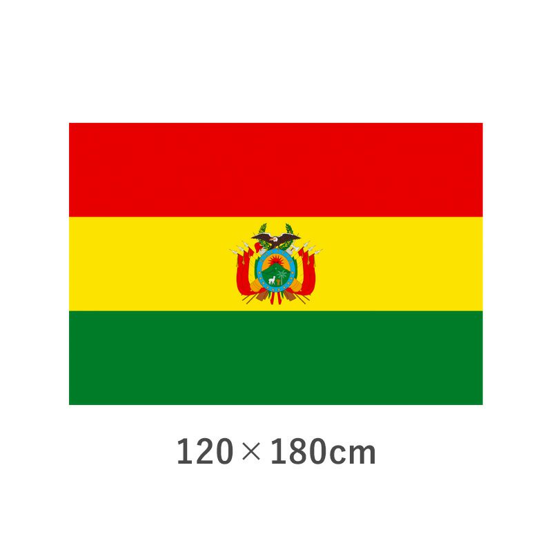 ボリビア エクスラン外国旗(120×180cm)　TNA-162-4