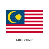 マレーシア エクスラン外国旗(140×210cm)　TNA-171-6