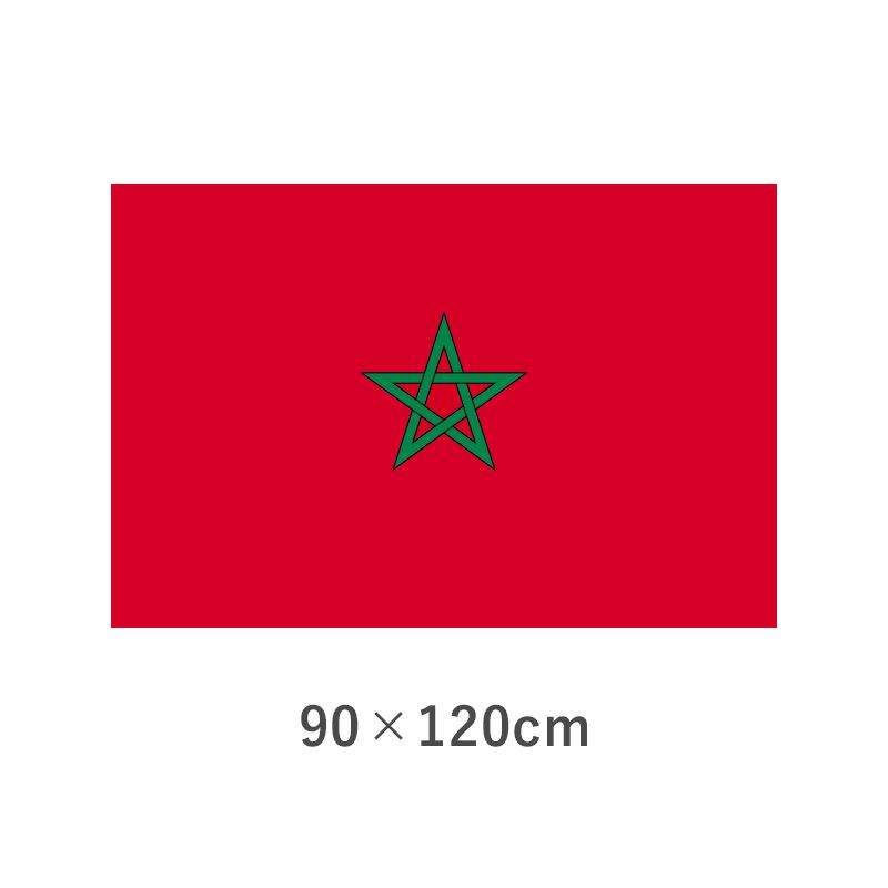 モロッコ エクスラン外国旗(90×120cm)　TNA-182-2