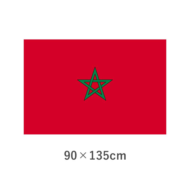 モロッコ エクスラン外国旗(90×135cm)　TNA-182-3
