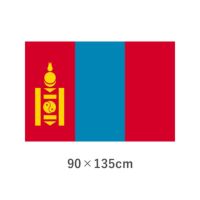 モンゴル エクスラン外国旗(90×135cm)　TNA-183-3