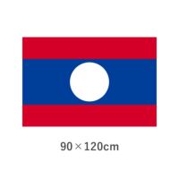 ラオス エクスラン外国旗(90×120cm)　TNA-186-2