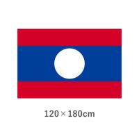 ラオス エクスラン外国旗(120×180cm)　TNA-186-4