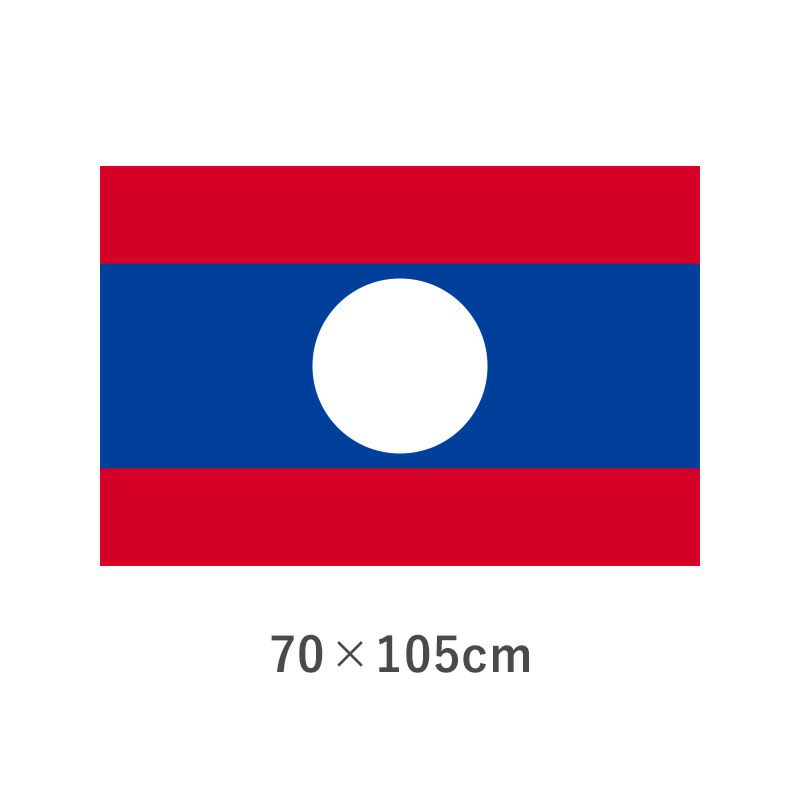 ラオス エクスラン外国旗(70×105cm)　TNA-186-5