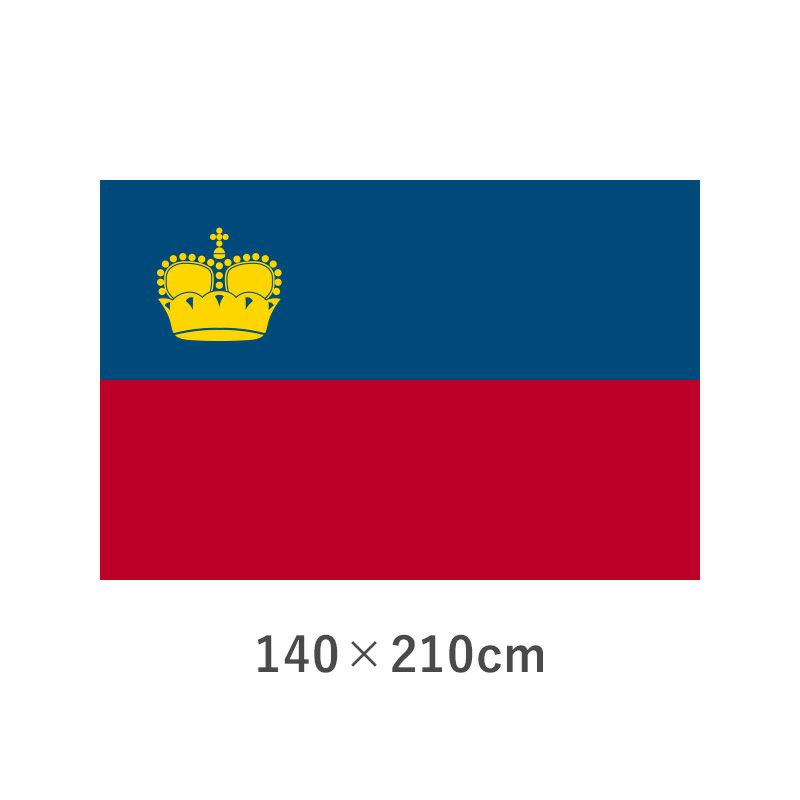 リヒテンシュタイン 転写外国旗(140×210cm)　TNA-189-6