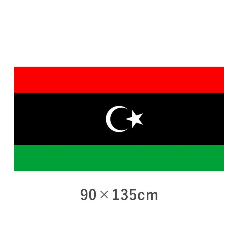 リビア 転写外国旗(90×135cm)　TNA-190-3