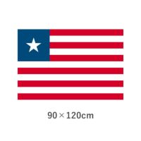 リベリア エクスラン外国旗(90×120cm)　TNA-191-2