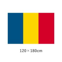 ルーマニア エクスラン外国旗(120×180cm)　TNA-192-4
