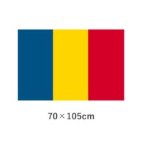 ルーマニア エクスラン外国旗(70×105cm)　TNA-192-5