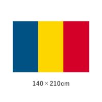 ルーマニア エクスラン外国旗(140×210cm)　TNA-192-6