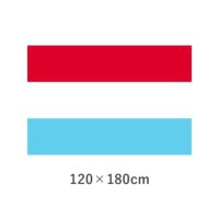 	 ルクセンブルグ エクスラン外国旗(120×180cm)　TNA-193-4