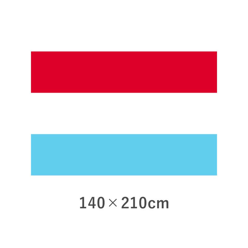 ルクセンブルグ エクスラン外国旗(140×210cm)　TNA-193-6
