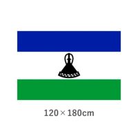 レソト 転写外国旗(120×180cm)　TNA-195-4