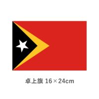 東ティモール 卓上旗(16×24cm)　TOS-406000-201-1