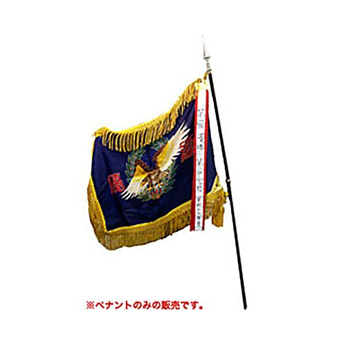 サンフレ優勝ペナント　acl記念ペナント　4枚セット 優勝旗ペナント 大 10枚入 (LLサイズ75×900mm) 【TAK-PENNANTO-1