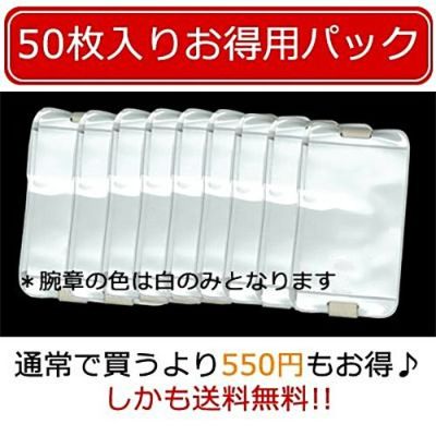 Amazon.co.jp: 腕章 ピタパス ゴムバンド式（緑色・1枚