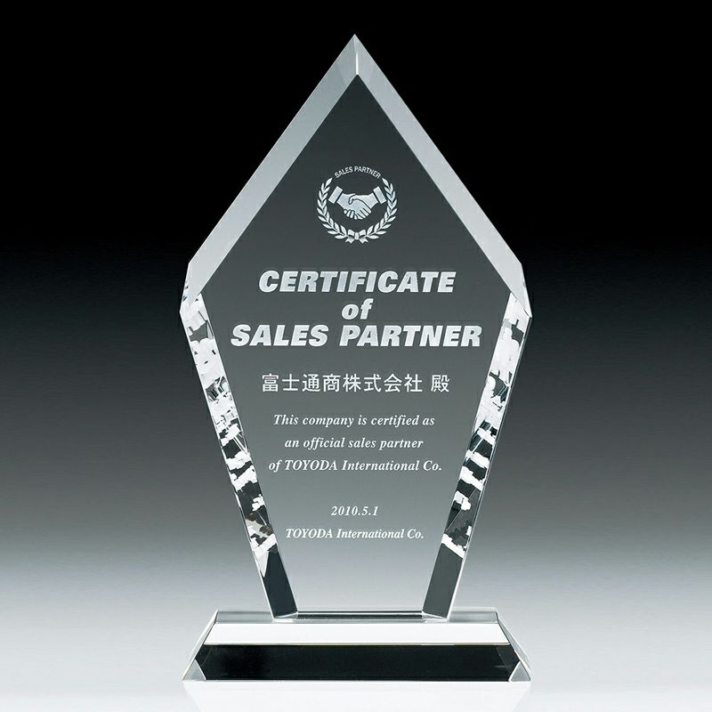 デリシャスレーザーアート2D表彰楯 VSH-VOS-456-A （275×140mm)