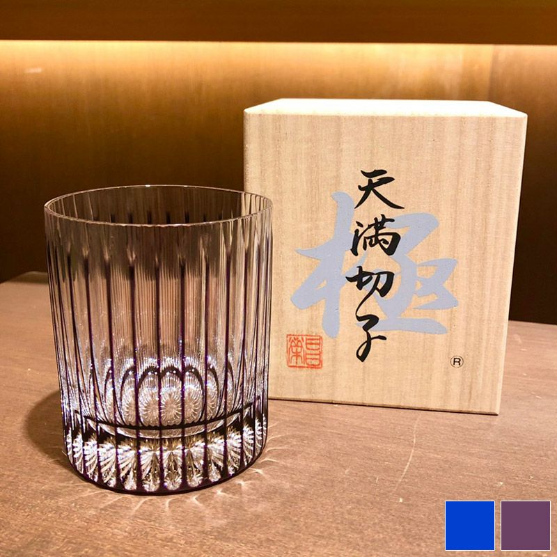 天満切子ロックグラス「爪あり32縞」本クリスタル（青）（紫） 【KIRIKO-14】