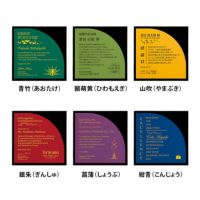 イージーオーダー楯 日本の伝統色  WIN-AK-DENTO-3-D （175×175mm)
