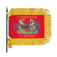 既製優勝旗TNA-TF-502　ミシン刺繍（金糸） 　赤