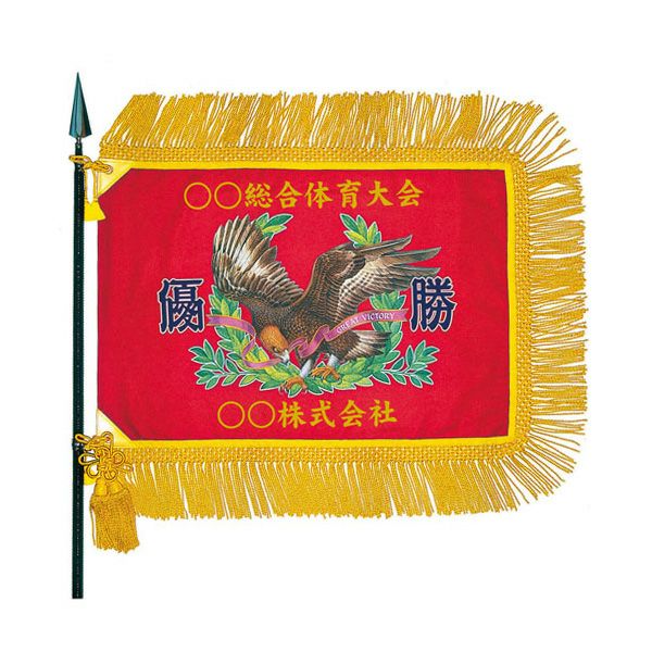 既製優勝旗TNA-TF-502　ミシン刺繍（金糸） 　赤