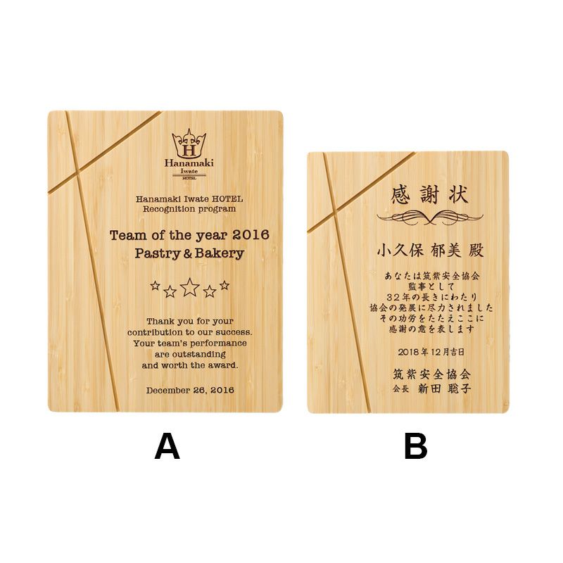 竹製楯　ラインナチュラル　WIN-AK-1650-B（200ｘ155mm)