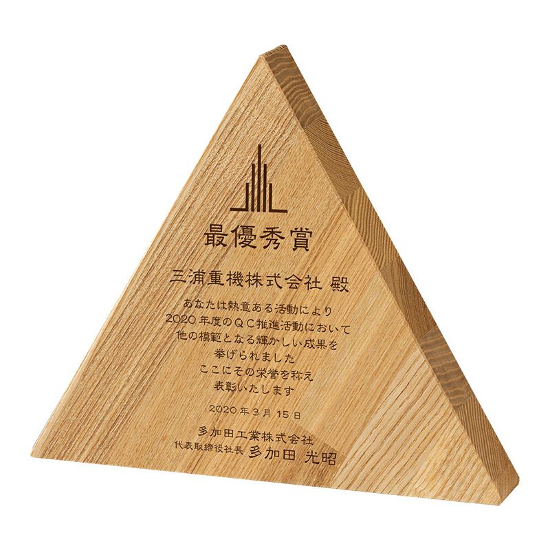レーザー彫刻木製楯　 WIN-AK-1653-A（210ｘ240mm）