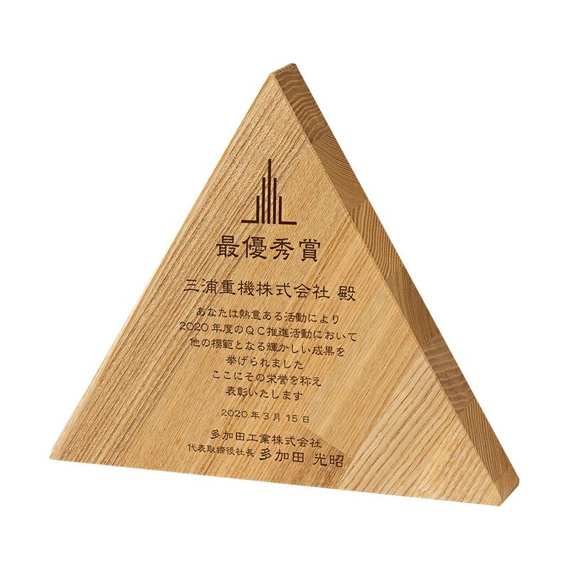 木製彫刻盾オブジェ レーザー彫刻木製楯 (145x110mm) 【WIN-AK-1654-C】 | 優勝カップや楯
