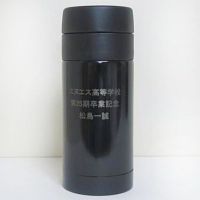  サーモ・ステンレスマグボトル(250ml) 