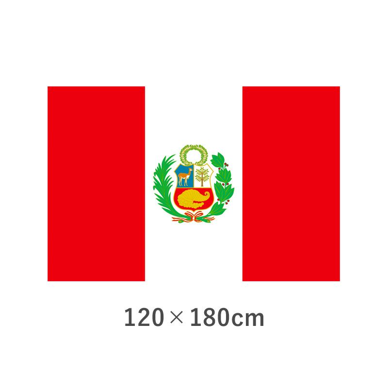 ペルー（紋章入） エクスラン外国旗(120×180cm)　TNA-157-4