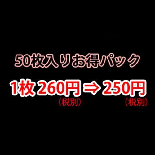 NS差込式腕章(白)お得用パック50枚入り 