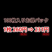 NS差込式腕章(白)お得用パック100枚入り 