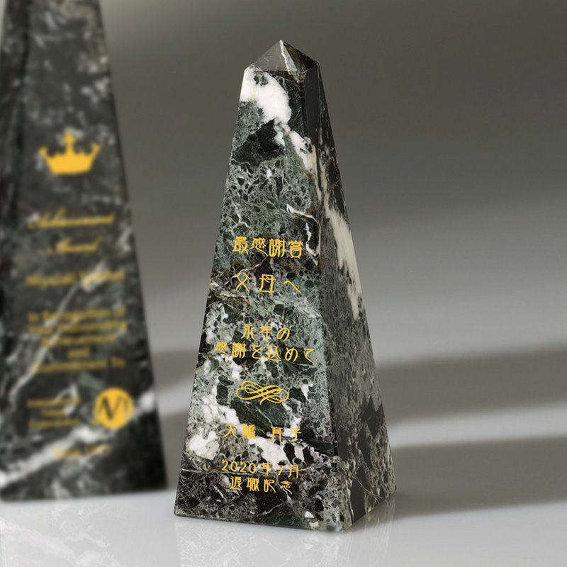 天然石トロフィーブラックゼブラ・オベリスク (高さ220×幅85mm) 【WIN ...