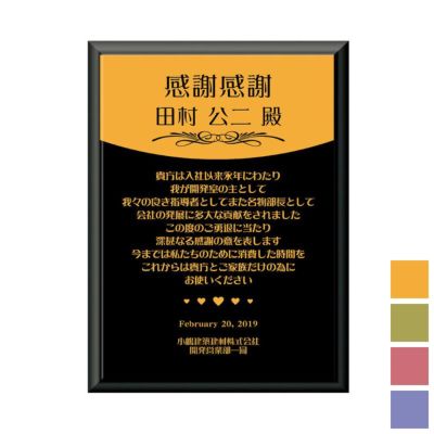 ダイレクトプリント表彰楯 モドー (240×175mm) 【WIN-AKL-1774-MODO-C】