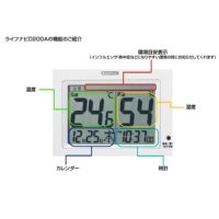 シチズン・時計付き温湿度計　ライフナビD200A・ホワイト（置き掛け兼用）