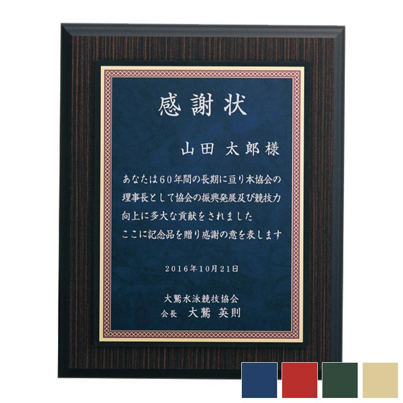 レーザー彫刻木製表彰楯 WEA-SHP-7426-B (260×210mm）
