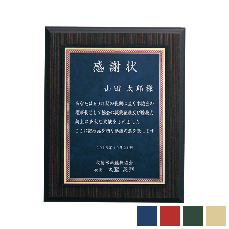 レーザー彫刻木製表彰楯 WEA-SHP-7426-C (230×190mm）