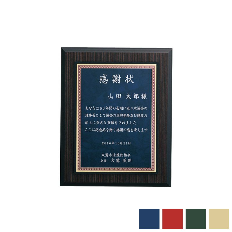 レーザー彫刻木製表彰楯 WEA-SHP-7426-E (170×140mm）