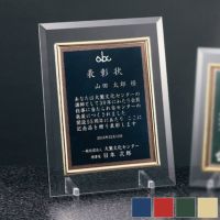 レーザー彫刻ガラス製表彰楯 WEA-SHP-7423-A (320×240mm）