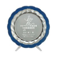 レーザー彫刻皿型表彰楯 Bサイズ（シルバー）