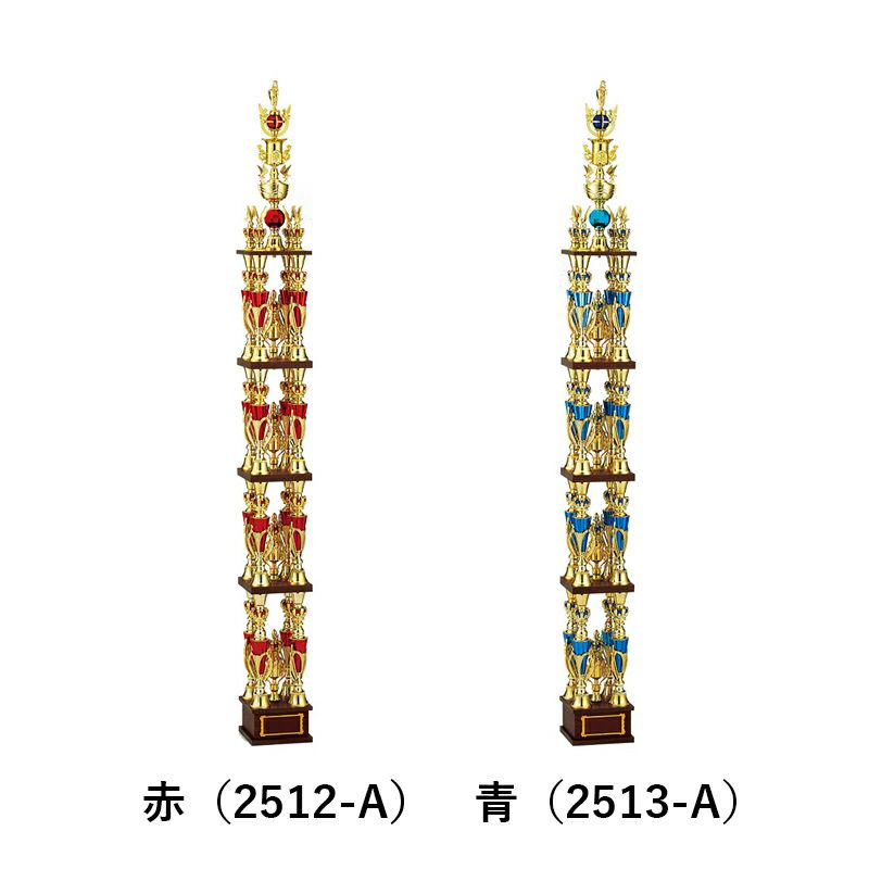 メガトロフィー　WIN-JB-2512-13-F （高さ1340mm）