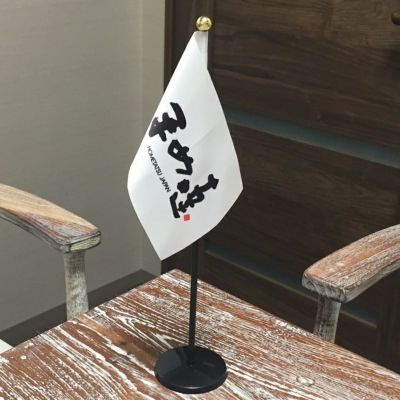 Amazon.co.jp: 旗ペン＋寄せ書き用無地旗（大）セット 旗サイズ