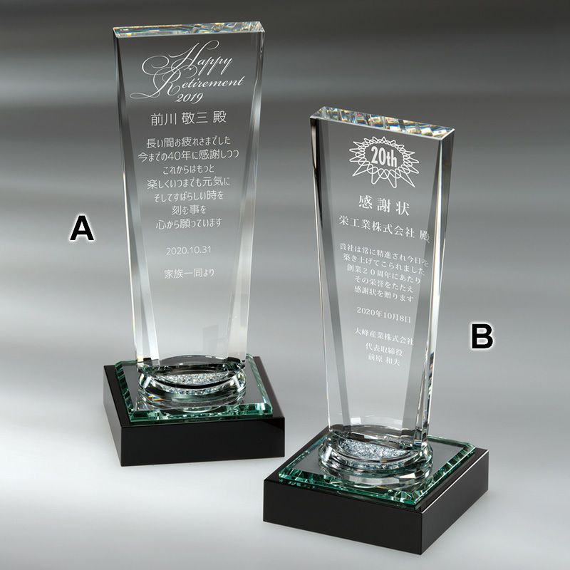 レ・ビジュー ディアマン クリスタルトロフィー プヴォワール