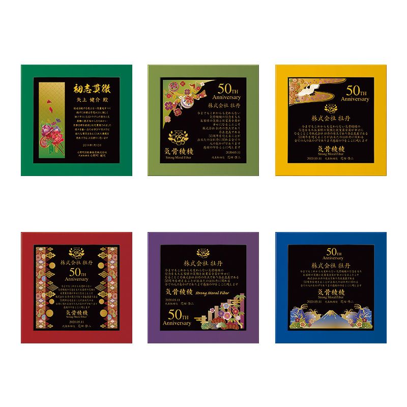 日本の伝統色 箔シリーズ楯 【WIN-AKL-1794-99-B】