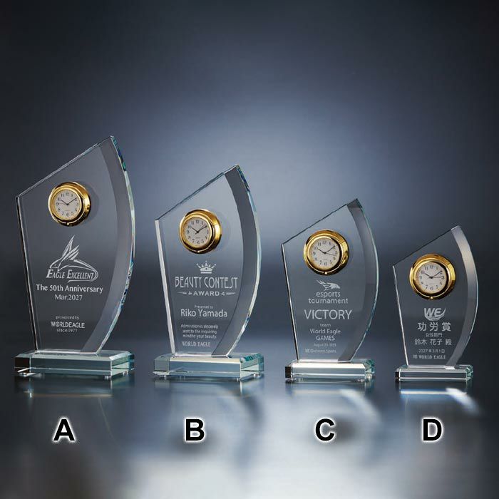 ガラス楯 時計付き 【WEA-SBM-8297】 