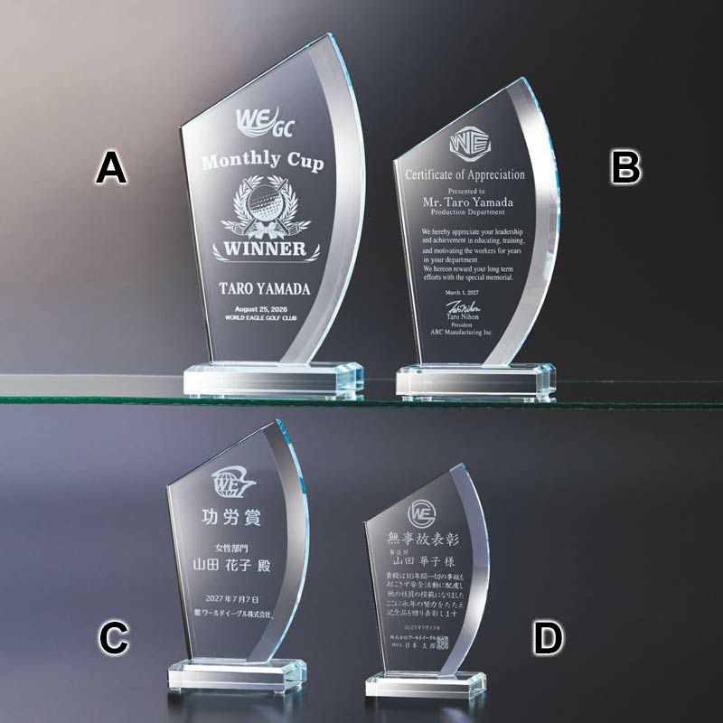 2Dクリスタル楯【WEA-SHD-7779】